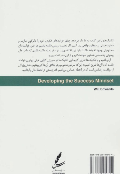 افسانه خوشبختی